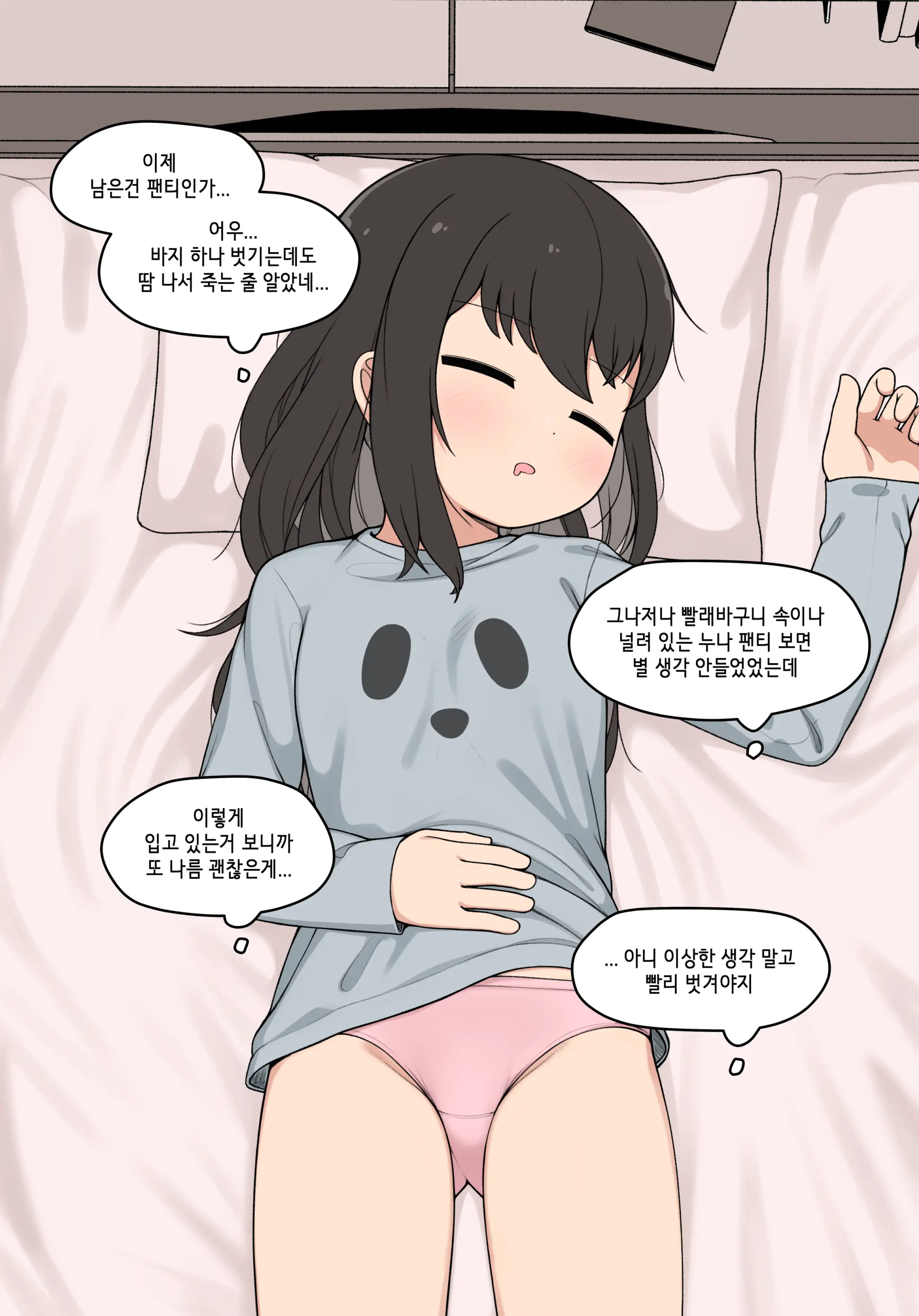 눈나 1-8